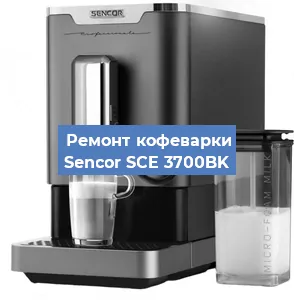 Чистка кофемашины Sencor SCE 3700BK от кофейных масел в Тюмени